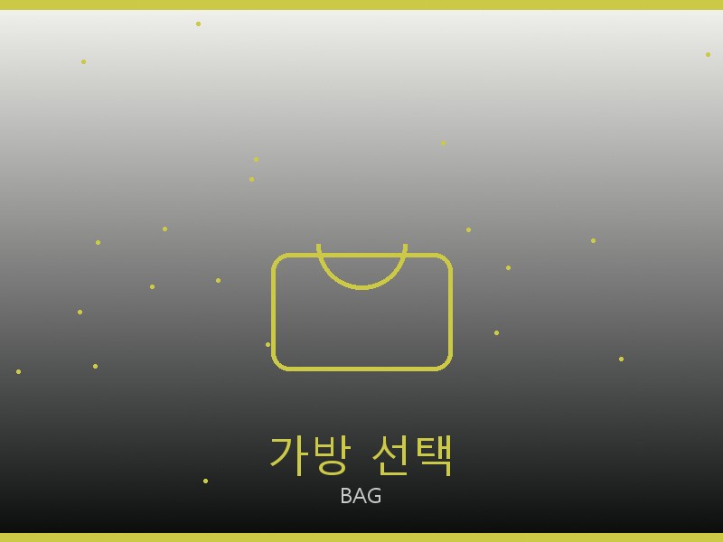 그라프 레플리카 사이트 가방 선택 가이드