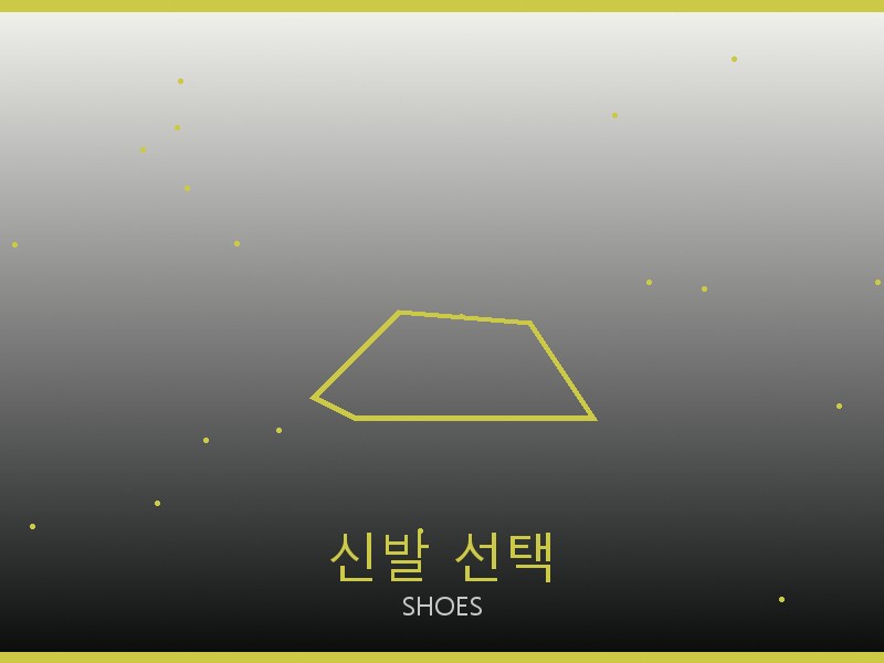 그라프 레플리카 사이트 신발 선택 가이드